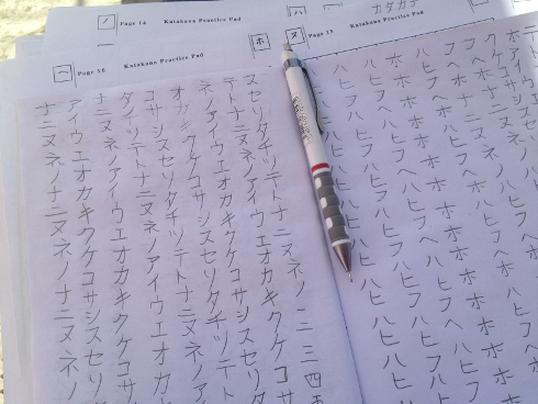 katakana-practice